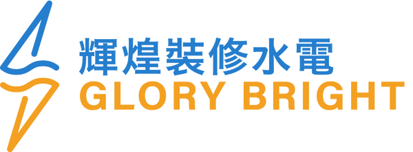 輝煌裝修水電